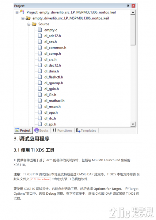适用于 MSPM0 MCU 的 Arm Keil MDK IDE 版本 5.38 _10.png