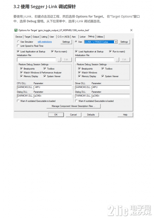 适用于 MSPM0 MCU 的 Arm Keil MDK IDE 版本 5.38 _12.png