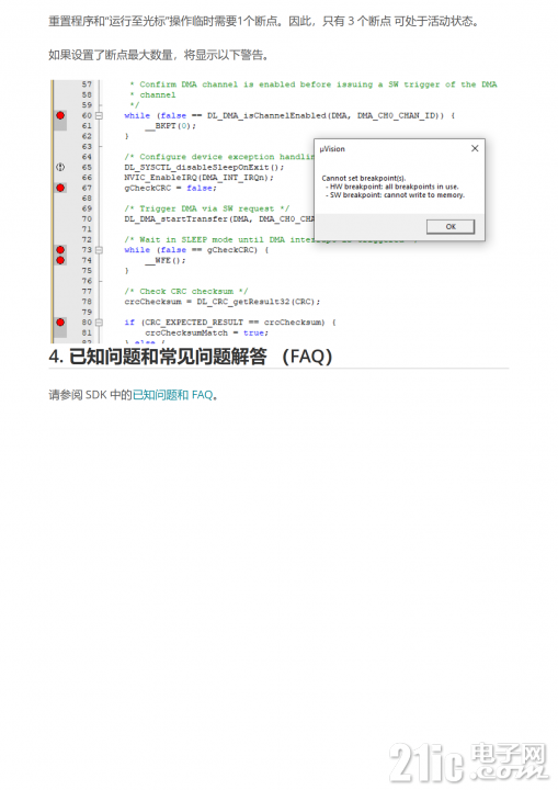 适用于 MSPM0 MCU 的 Arm Keil MDK IDE 版本 5.38 _15.png