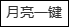 18963668f89a8a6b52.png
