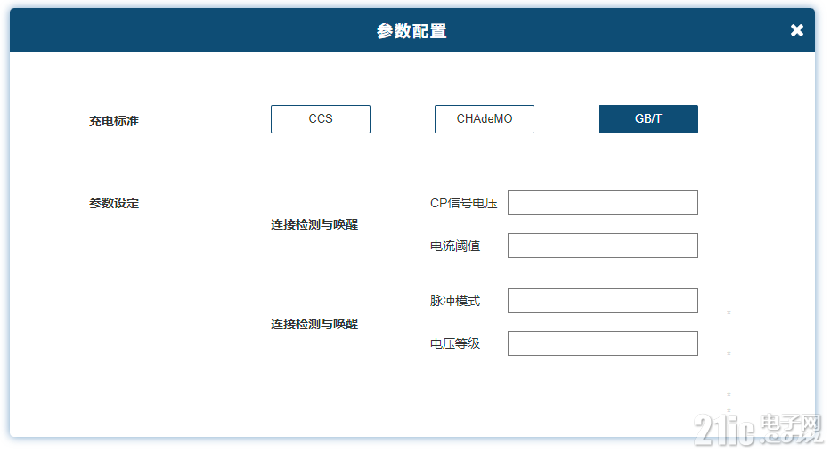 参数配置界面.png