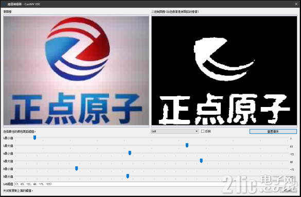 第三十六章 image图像色块追踪实验1705.png