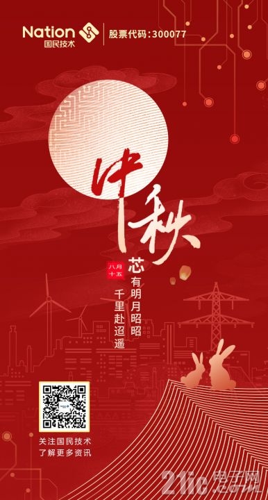 中秋节海报.jpg