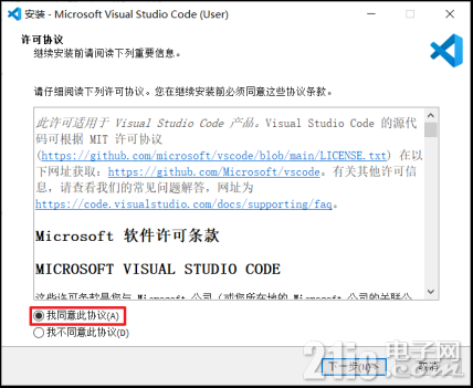 第四章 基于裸机编程的VSCode开发环境搭建653.png