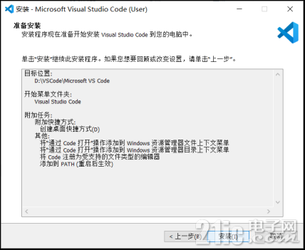 第四章 基于裸机编程的VSCode开发环境搭建887.png