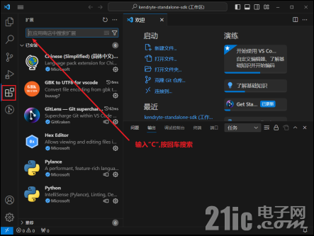 第四章 基于裸机编程的VSCode开发环境搭建1238.png