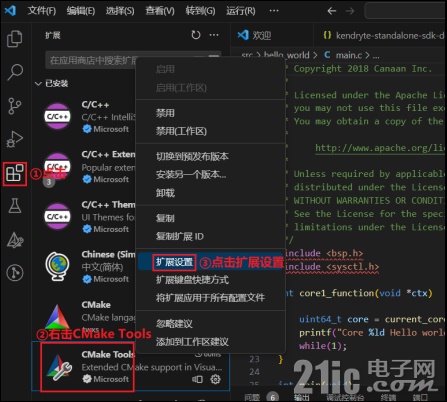 第四章 基于裸机编程的VSCode开发环境搭建2201.png