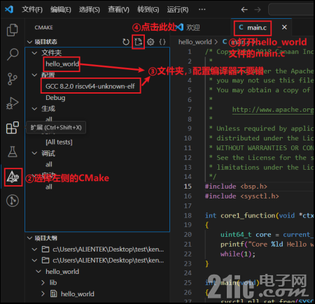 第四章 基于裸机编程的VSCode开发环境搭建2659.png