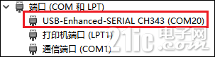 第五章 Kendryte K210固件烧录1099.png
