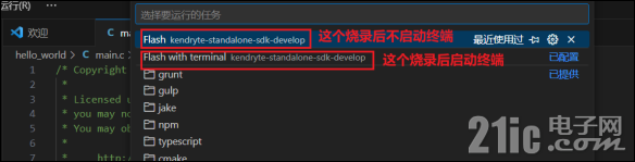 第五章 Kendryte K210固件烧录4764.png