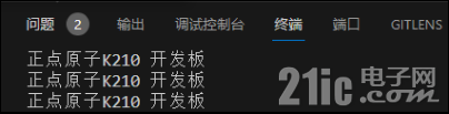 第十三章 UART实验6157.png