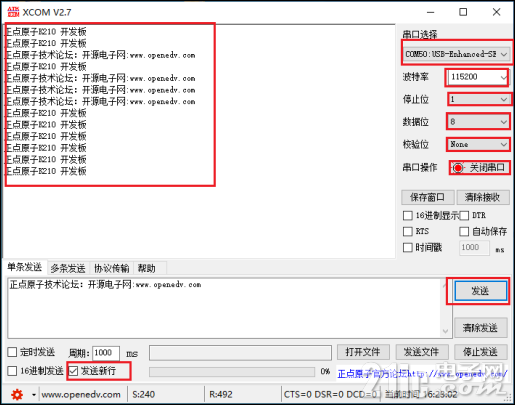 第十三章 UART实验6603.png