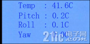 第十八章 六轴传感器12391.png