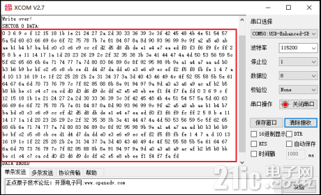 第二十一章SD卡实验19096.png