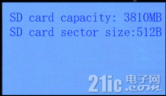 第二十一章SD卡实验18946.png