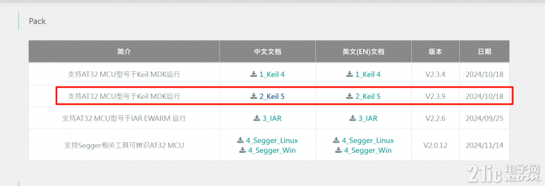 下载PACK.png