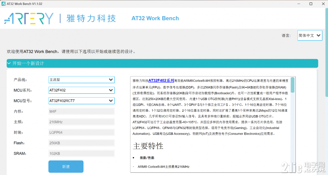 打开软件.png