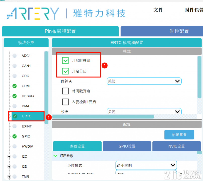 ERTC配置.png
