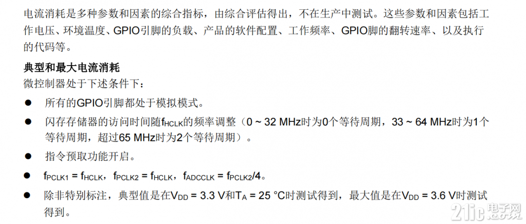 官方测试条件.png
