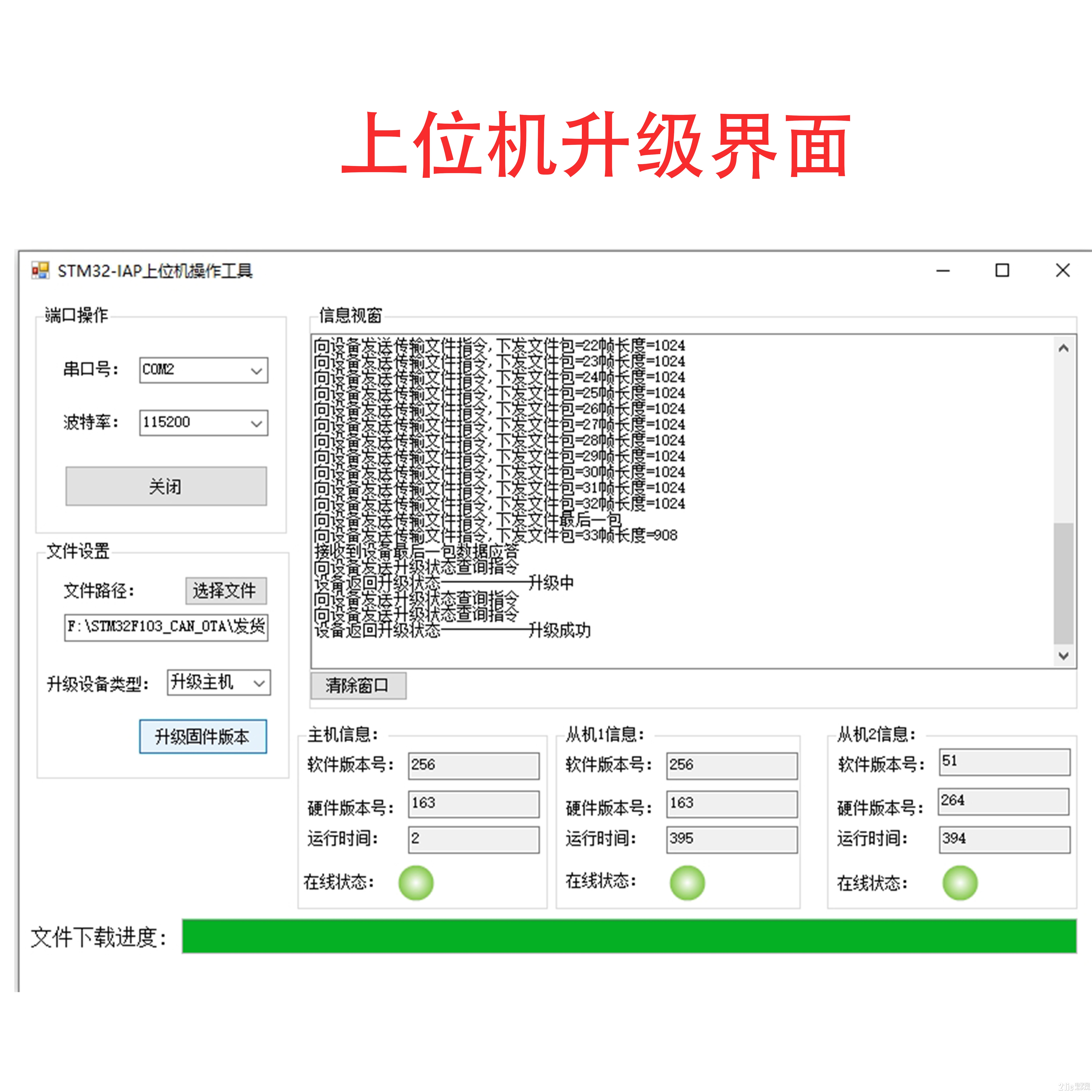 上位机界面.jpg