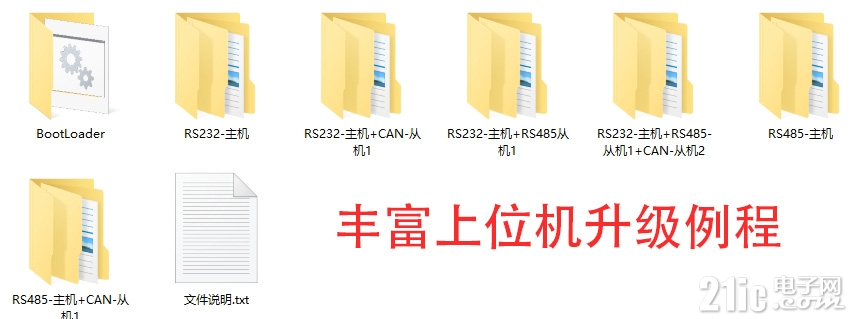 升级例程.jpg
