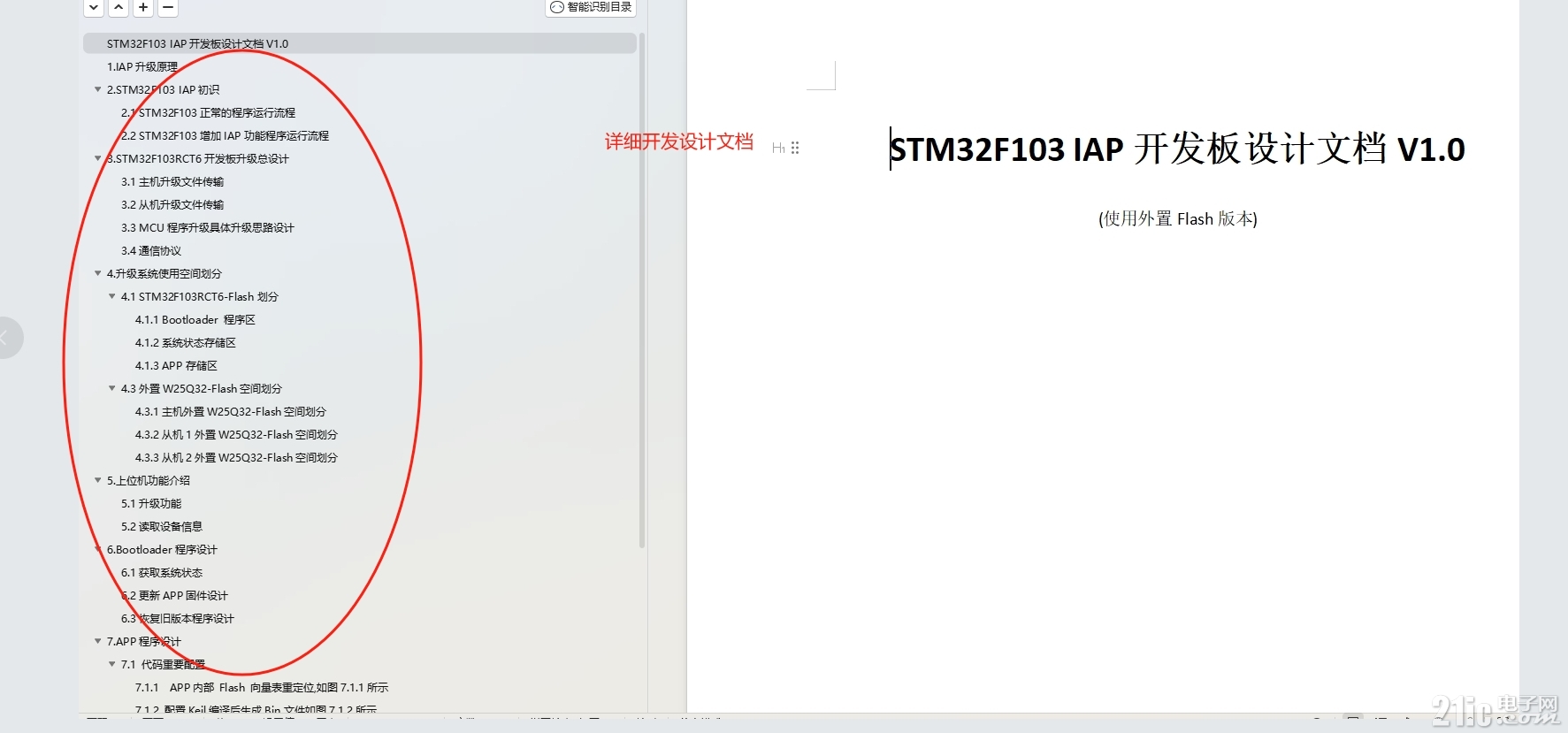 微信截图_20241228174151.png