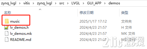 在ZYNQ上跑超炫酷GUI15342.png