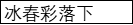 43967ced12b9cf36.png