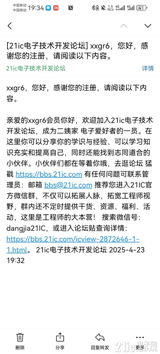 Screenshot_20250423_193455_com.tencent.androidqqmail.jpg