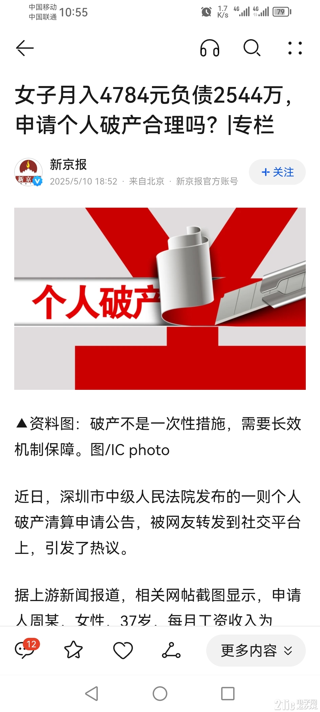 Screenshot_20250511_105513_com.huawei.browser.jpg