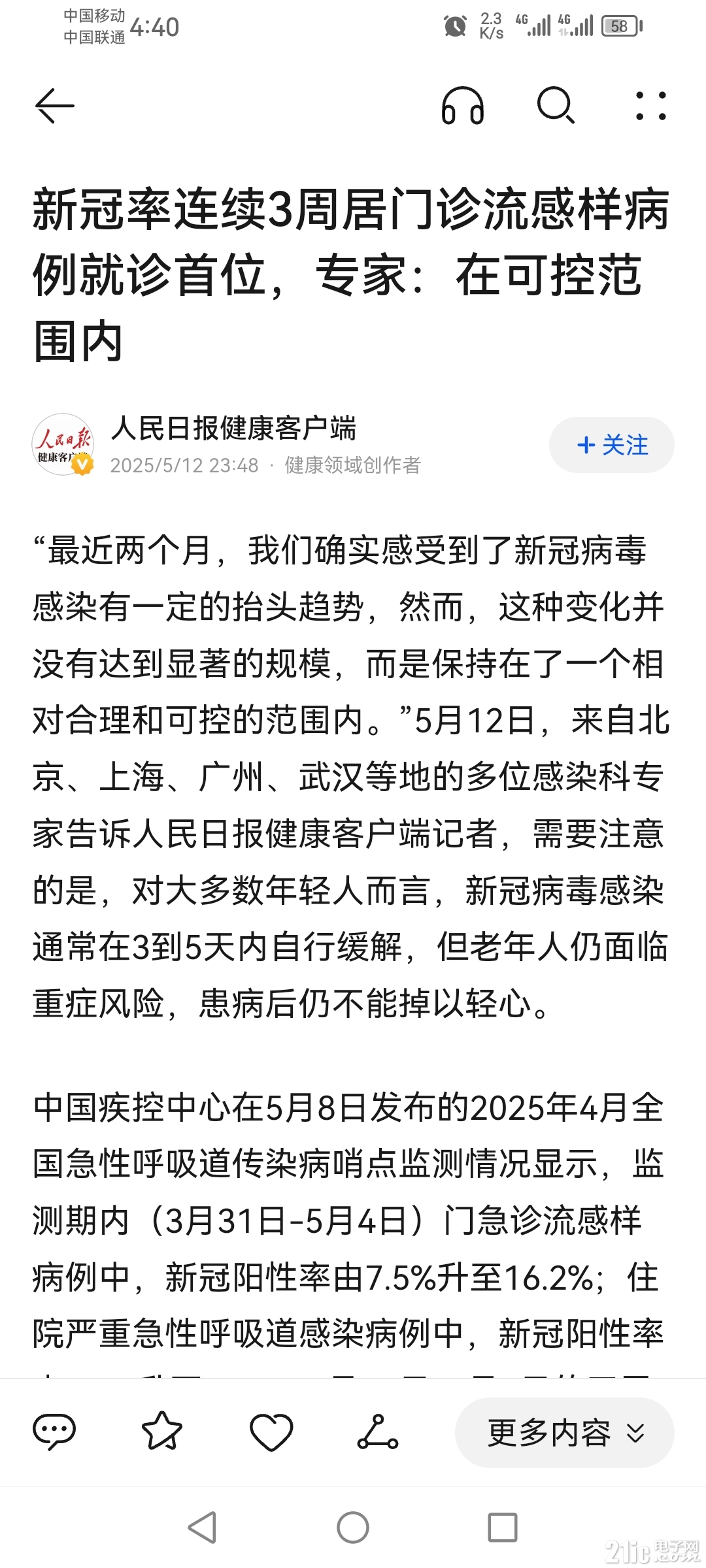 Screenshot_20250513_164013_com.huawei.browser.jpg