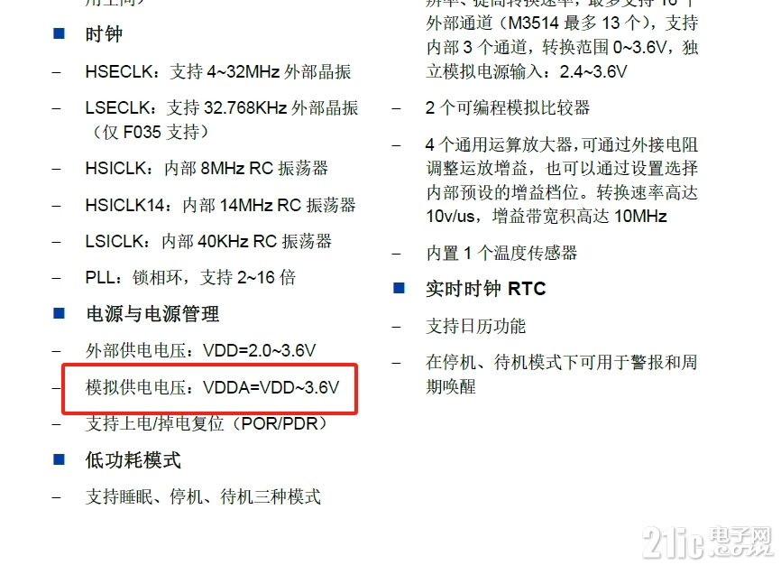 内部运放工作电压.png