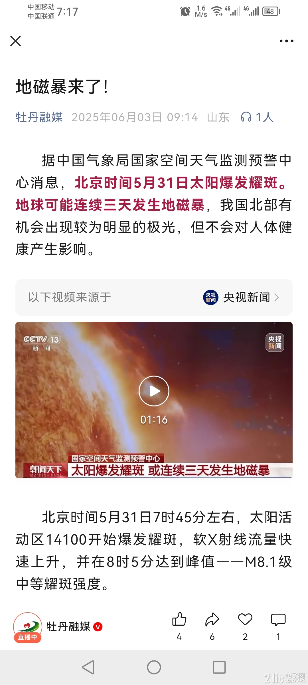 Screenshot_20250603_191725_com.tencent.mm.jpg