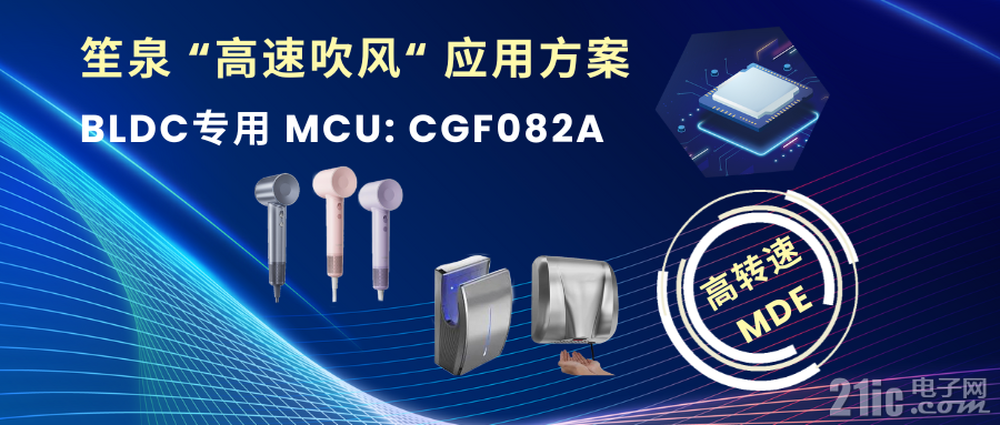 高速吹风应用方案_900x383_n.png