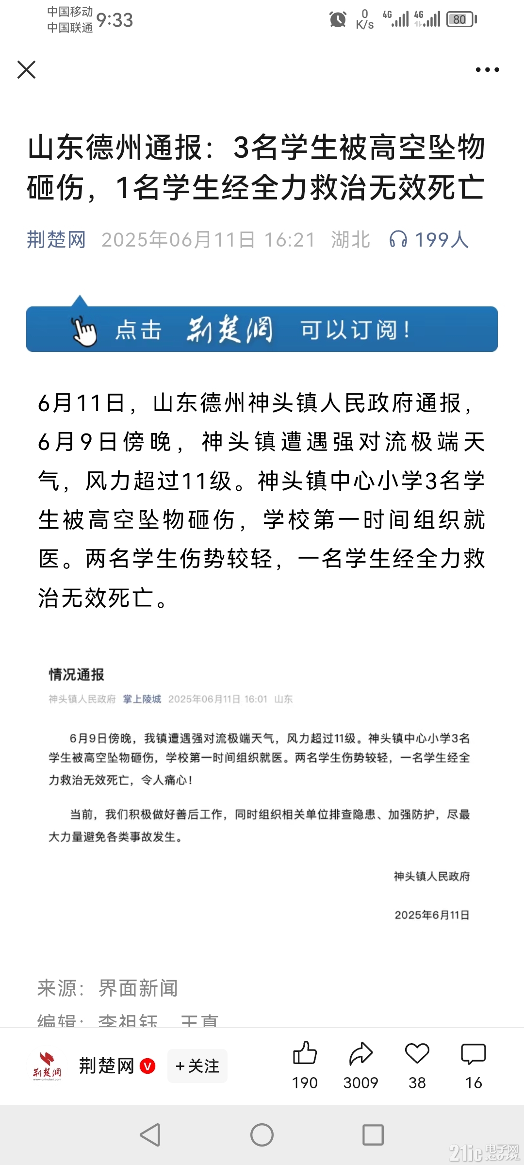 Screenshot_20250612_093302_com.tencent.mm.jpg