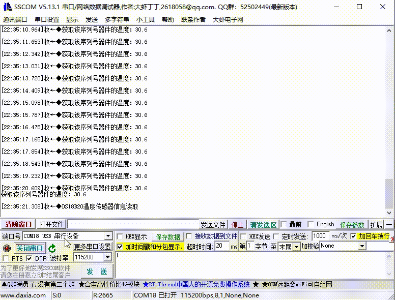 AT32M412驱动DS18B20进行温度采集.gif