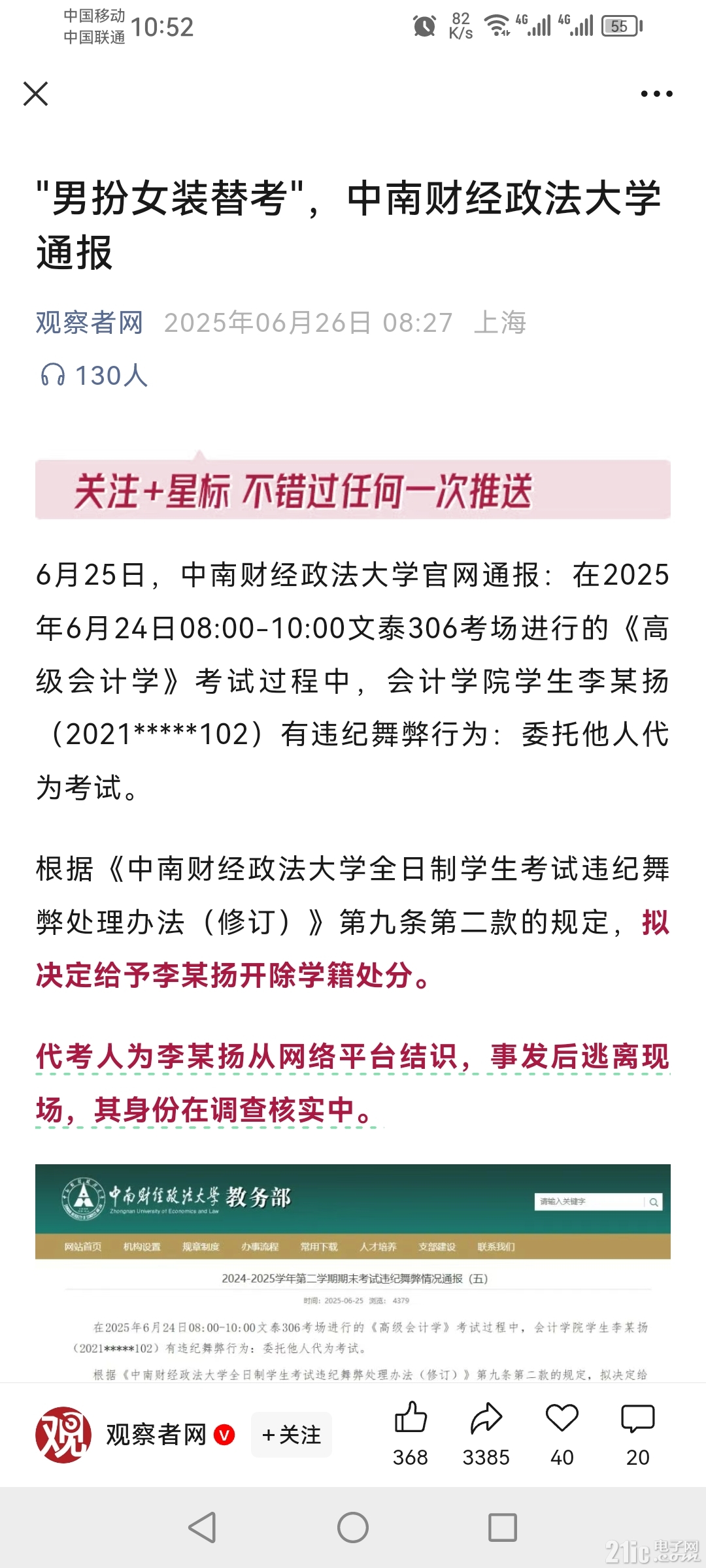 Screenshot_20250626_105255_com.tencent.mm.jpg