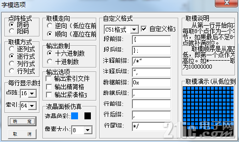 8 PCtoLCD2002 取字模.png