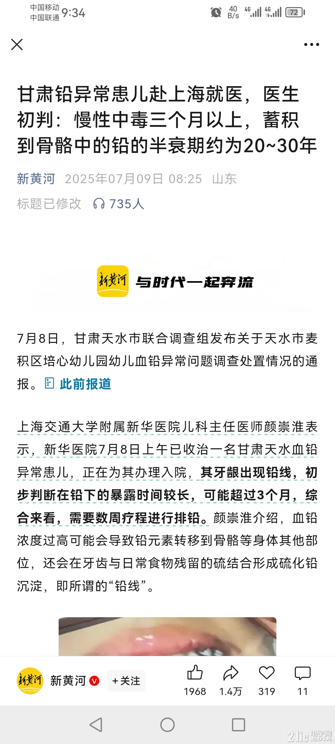 Screenshot_20250709_093421_com.tencent.mm.jpg
