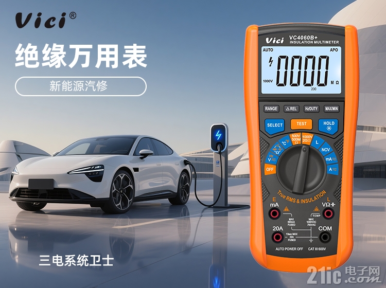 新能源汽修绝缘万用表