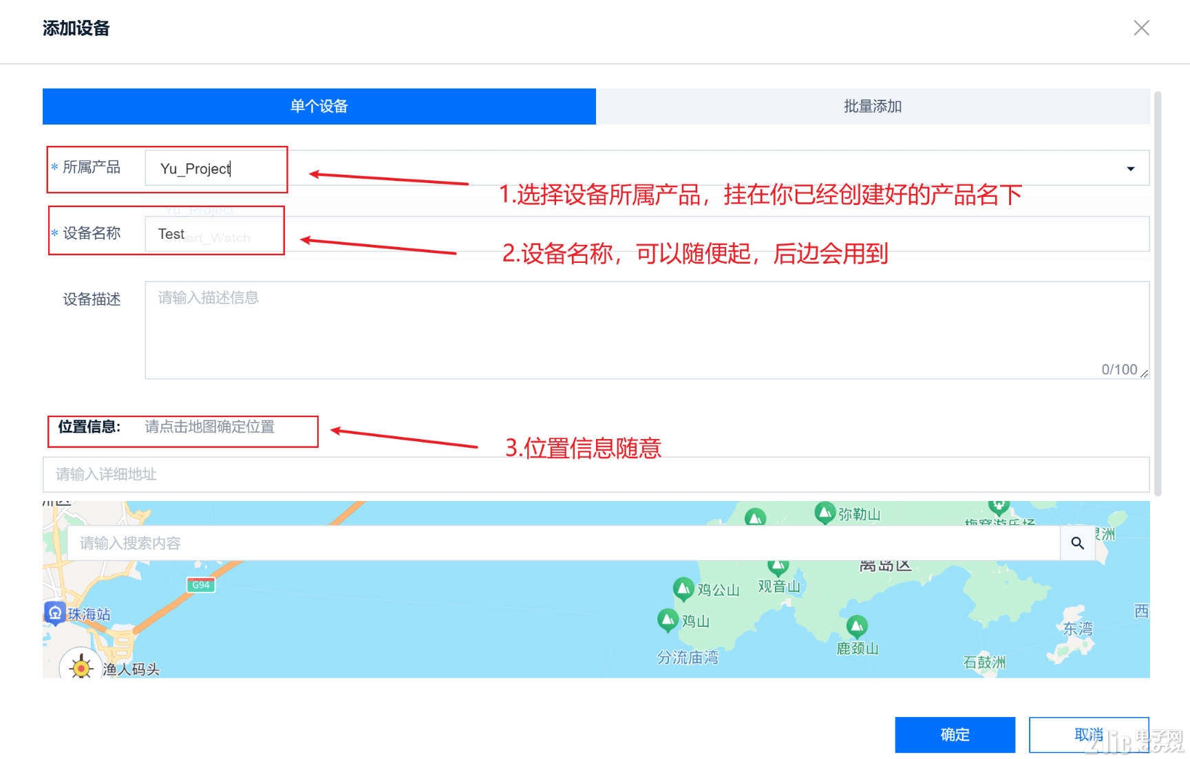 平台建设5.jpg