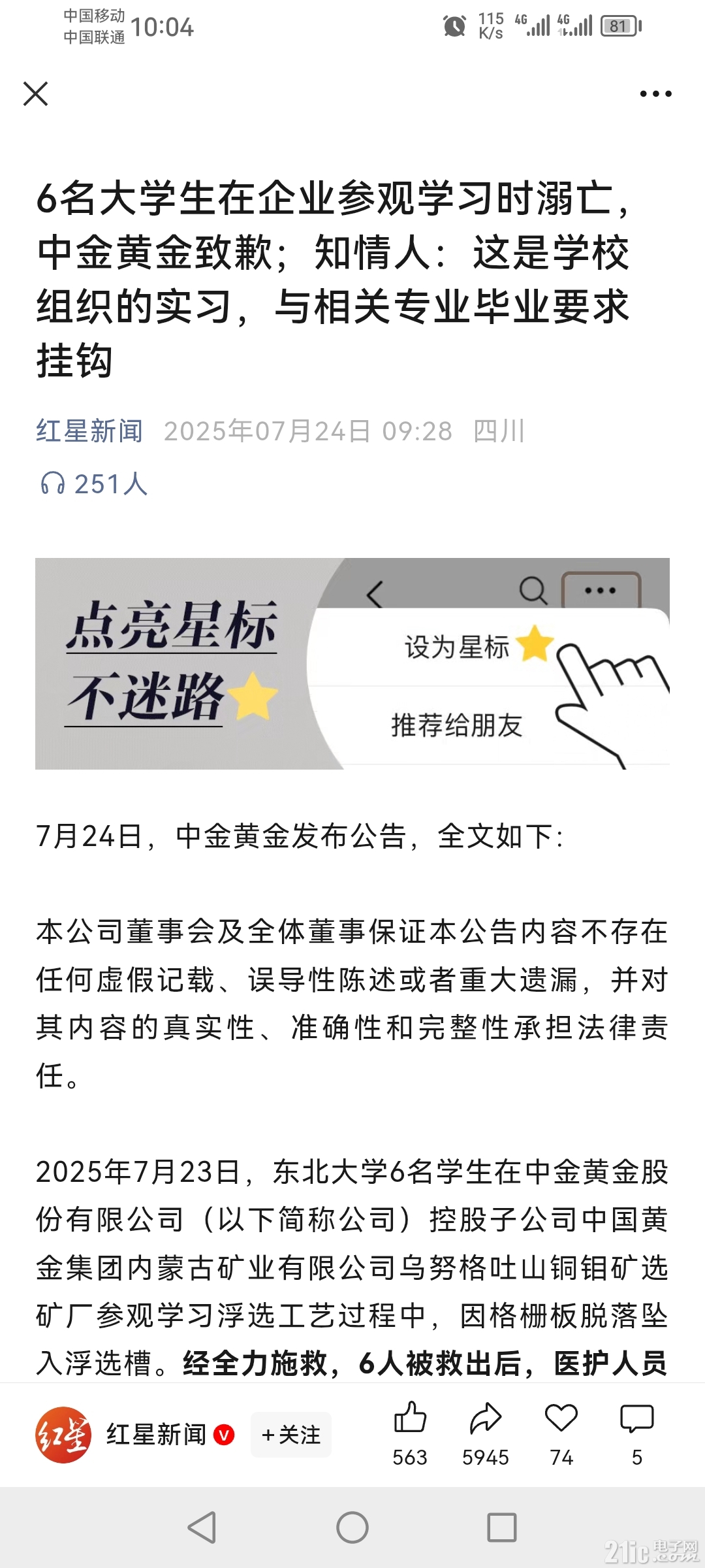 Screenshot_20250724_100440_com.tencent.mm.jpg