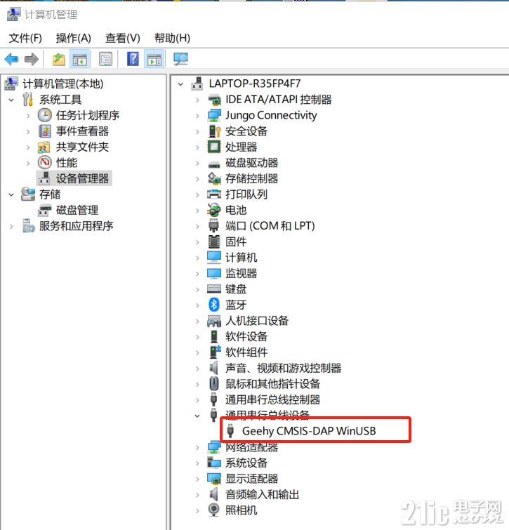 7_调试烧录工具驱动显示.png