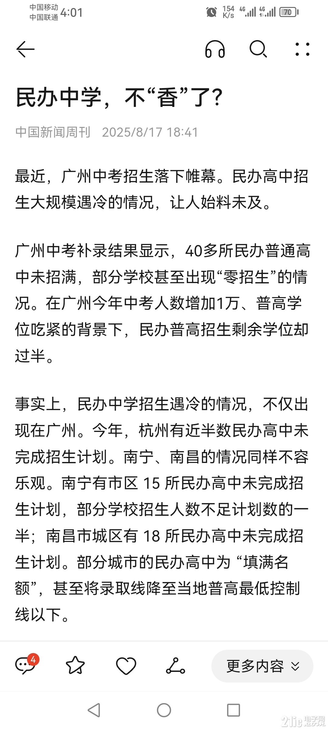 Screenshot_20250818_160136_com.huawei.browser.jpg