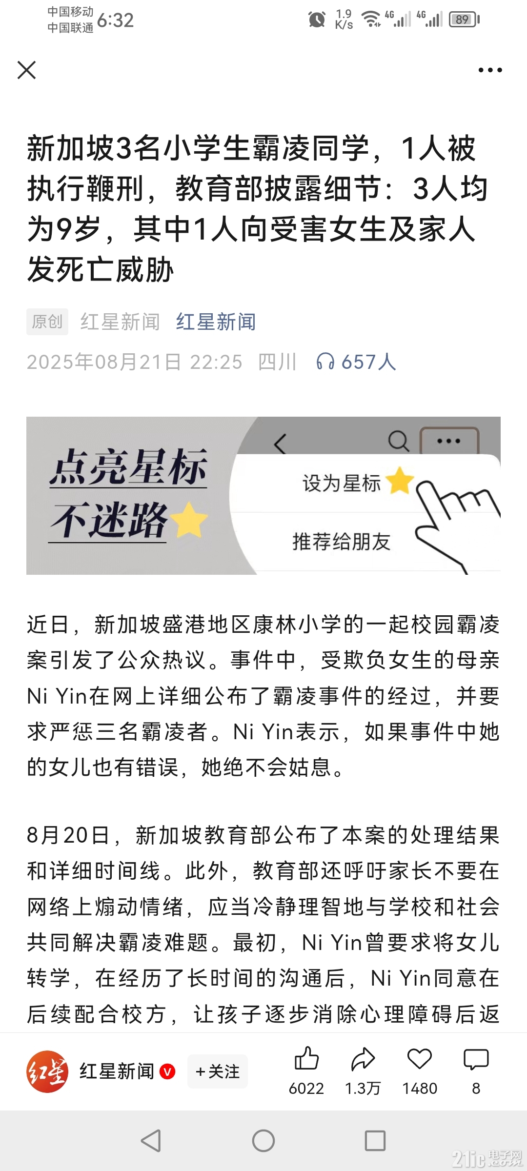 Screenshot_20250822_063211_com.tencent.mm.jpg