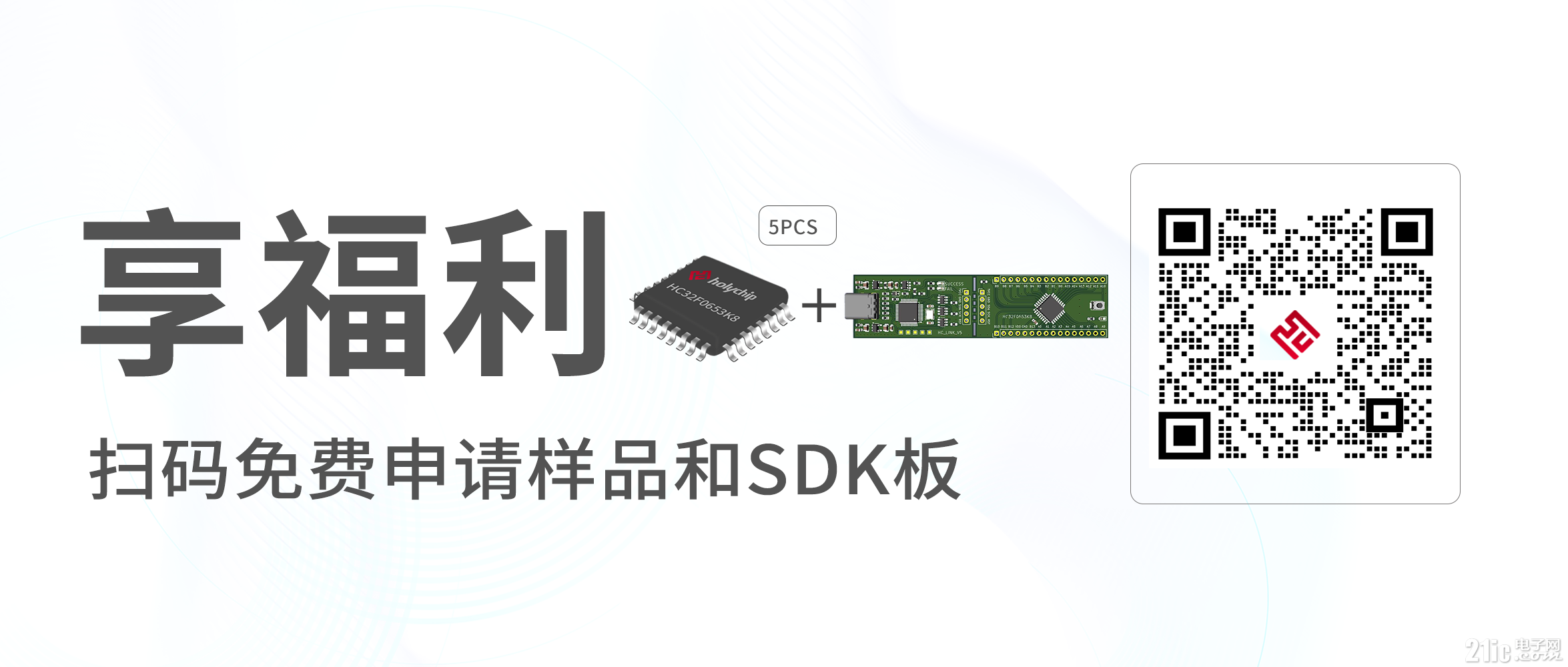 HC32F0653插图-21ic.png