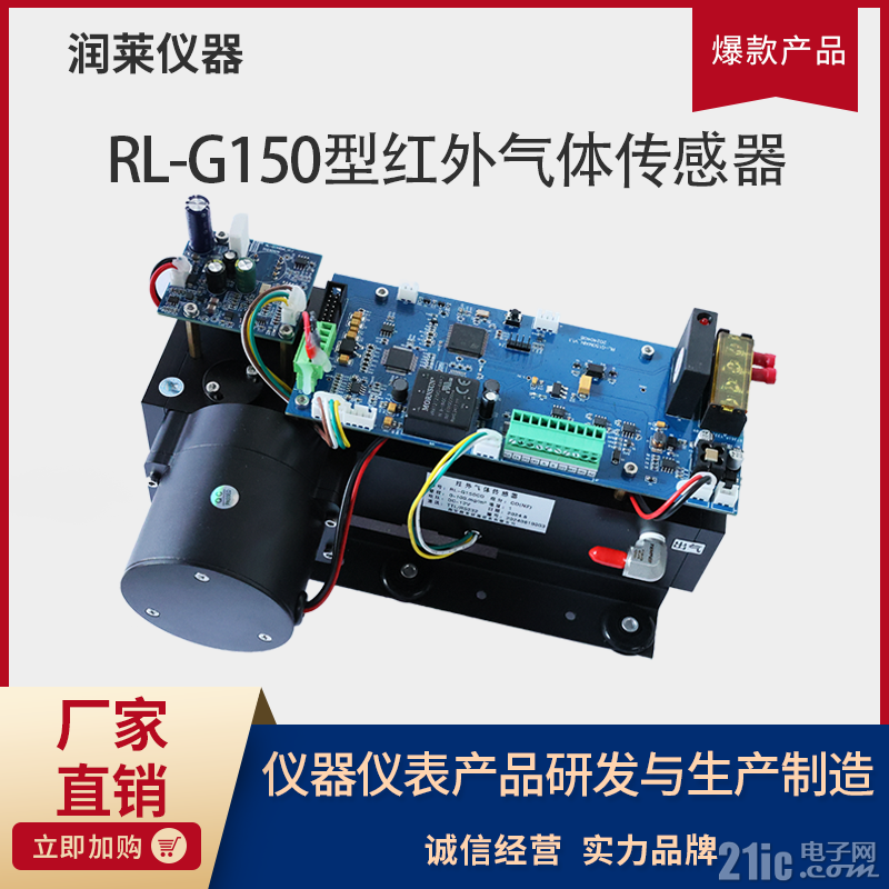 气体传感器1.png