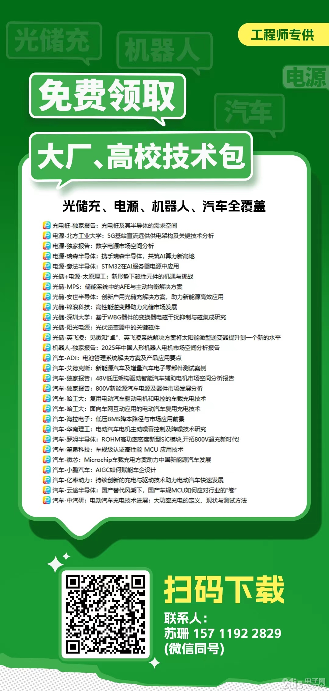 峰会干货.jpg
