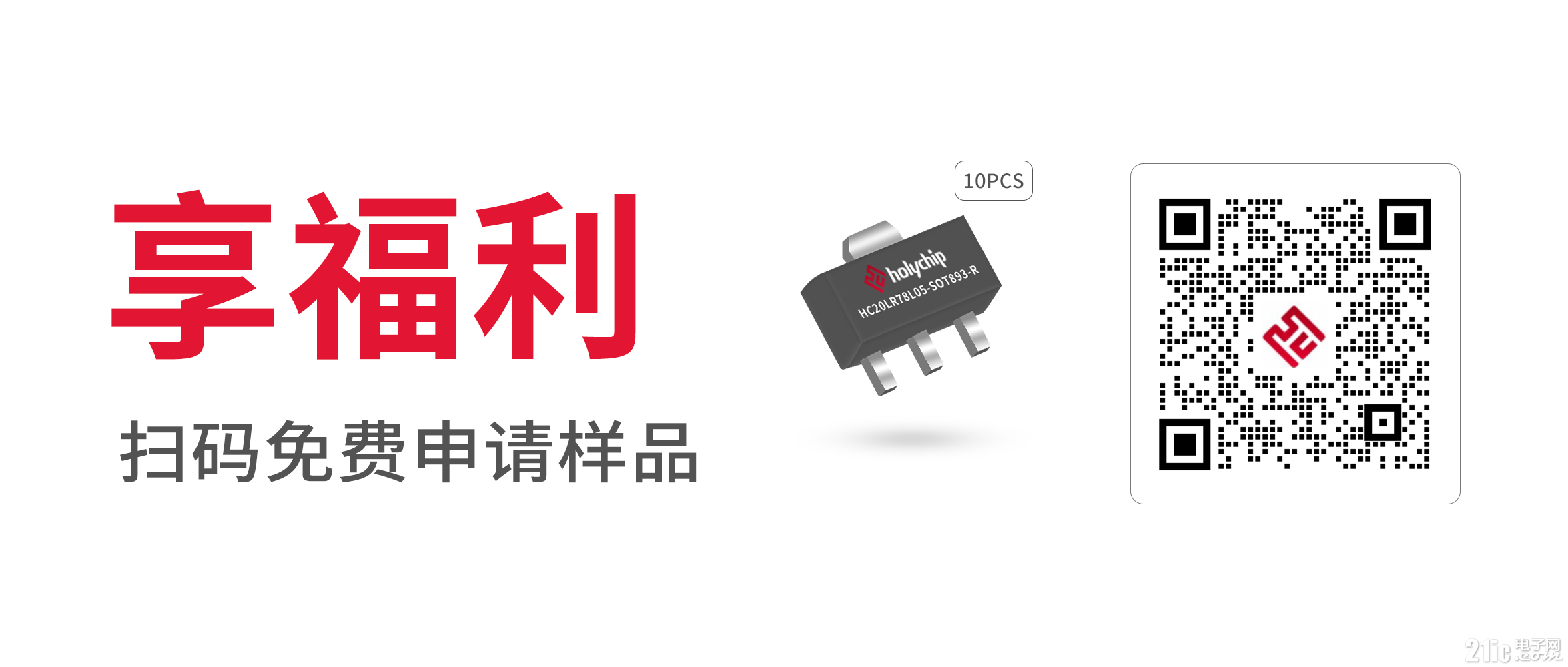 HC20LR78L05插图-21IC.png
