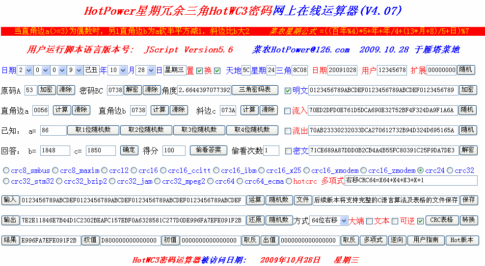 hotwc3.gif